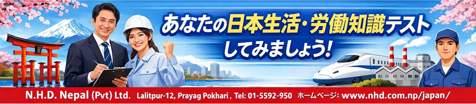 Japanese Lifestyle Banner
